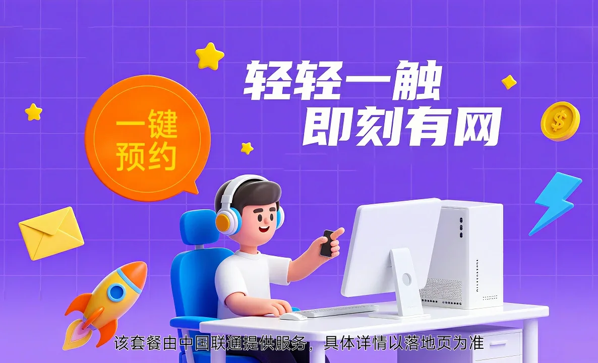 甘谷县中国联通